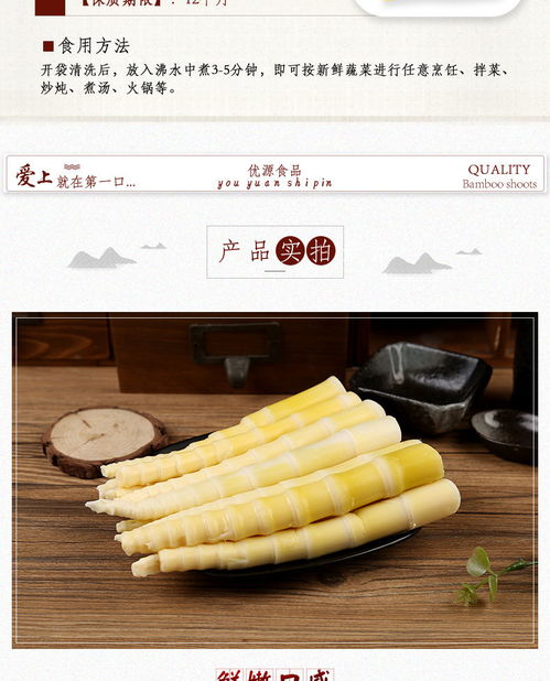 春笋之味 清水煮鲜嫩笋尖的500克诗意